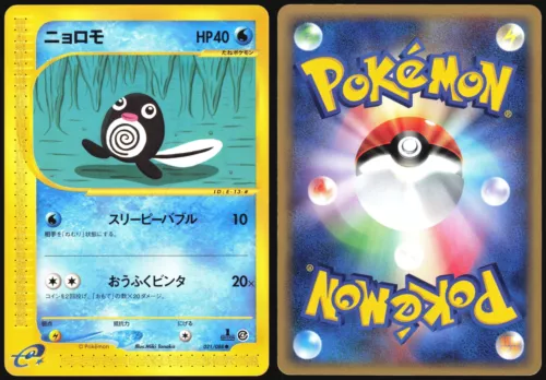 Poliwag