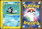 Poliwag