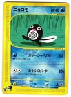 Poliwag