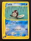 Poliwag