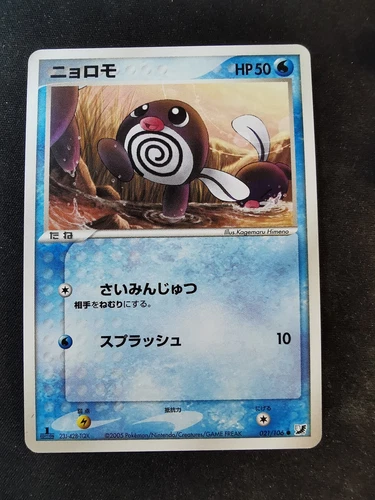Politoed ex