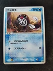 Politoed ex