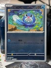 Poliwag