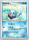 Poliwag