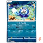 Poliwag
