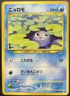 Poliwag