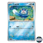 Poliwag