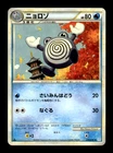 Poliwhirl