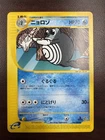 Poliwrath