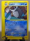 Poliwhirl