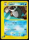 Poliwhirl