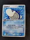 Poliwhirl