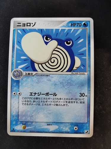 Poliwhirl
