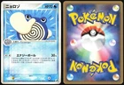 Poliwhirl
