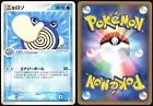 Poliwhirl