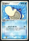Poliwhirl