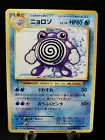 Poliwhirl