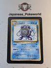 Poliwhirl