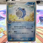 Poliwhirl