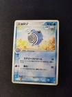 Poliwhirl