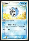 Poliwhirl