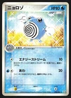 Poliwhirl