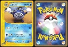 Poliwhirl