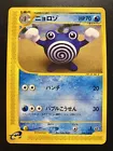 Poliwhirl