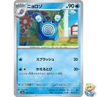 Poliwhirl