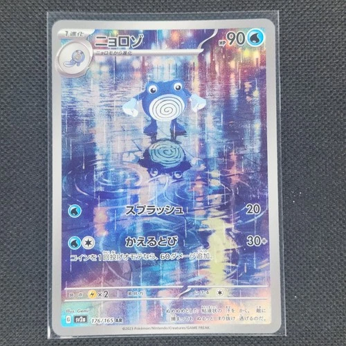 Poliwrath