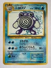 Poliwhirl