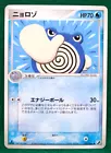 Poliwhirl