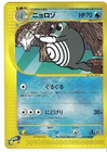Poliwhirl