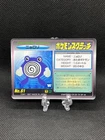 Poliwhirl