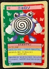 Poliwhirl