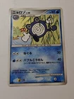 Poliwhirl