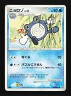 Poliwhirl