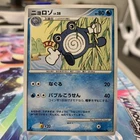 Quagsire