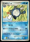 Poliwhirl