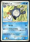 Poliwhirl