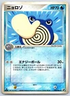 Poliwhirl