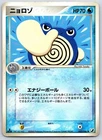 Poliwhirl