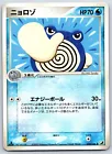 Poliwhirl