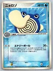 Poliwhirl