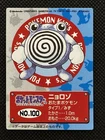 Poliwhirl