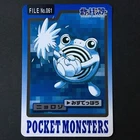 Poliwhirl