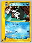 Poliwhirl