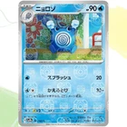 Poliwhirl