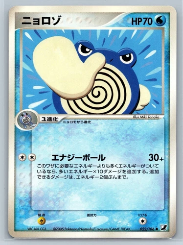 Poliwhirl