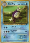 Poliwhirl